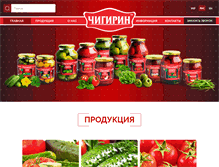 Tablet Screenshot of chigirin.com.ua